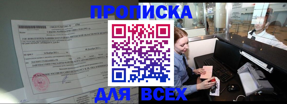 временная регистрация поиск в Камбарке