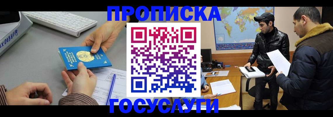 купить прописку в Камбарке