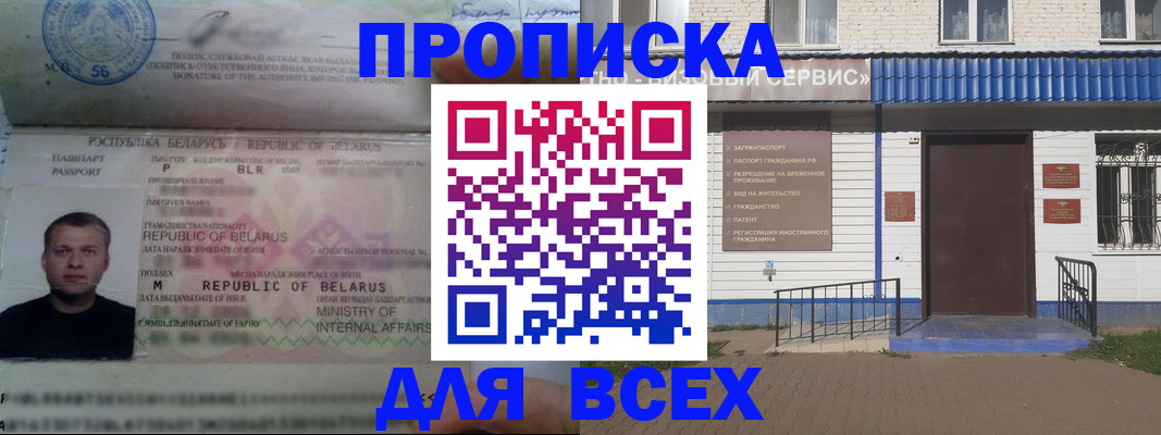 временная прописка в Камбарке