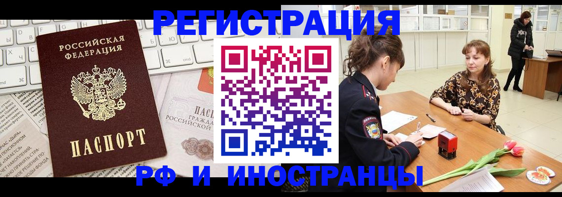 прописка в Камбарке