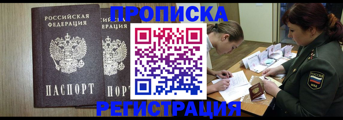 прописка регистрация в Камбарке