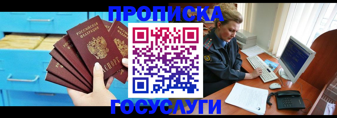 прописка для школы в Камбарке